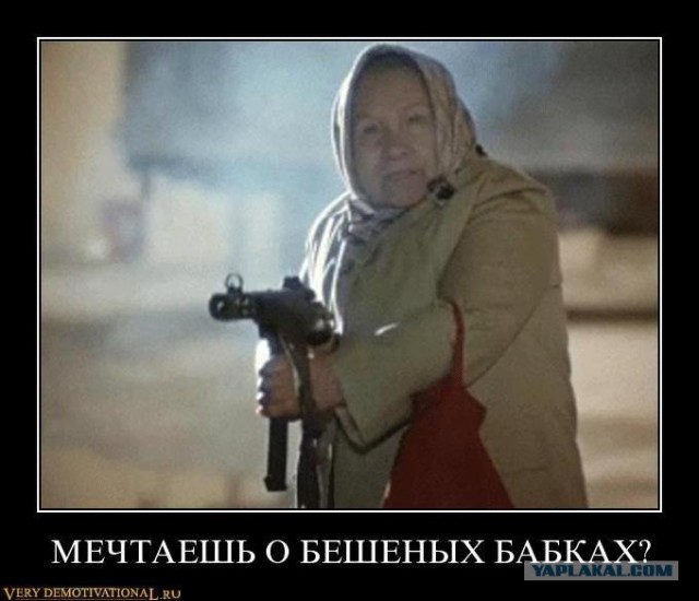 Бабка-царапка