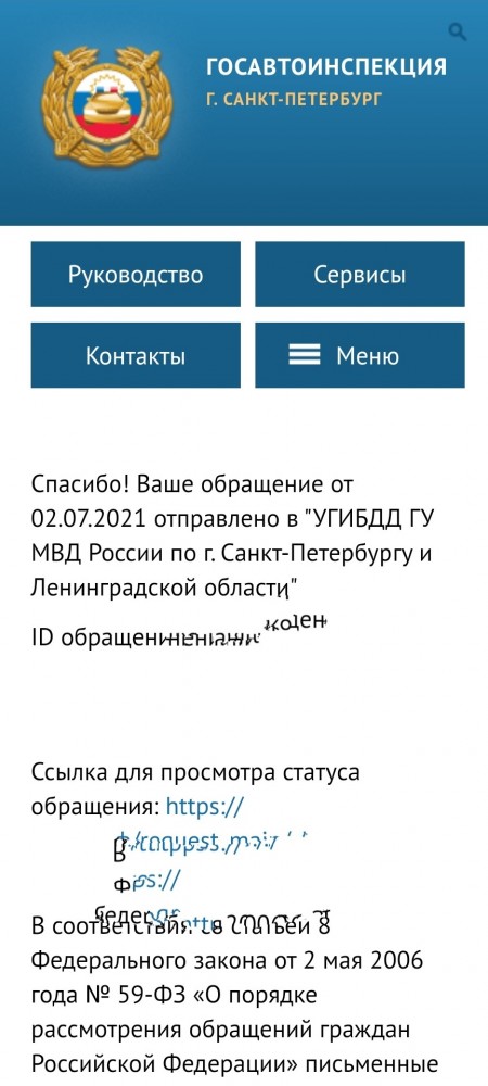 Маршрутка в Питере, водила обнаглел