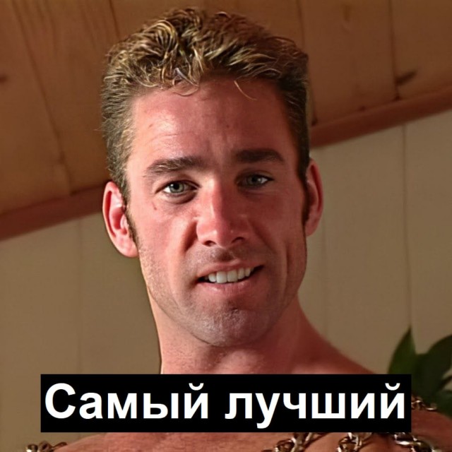 Записался
