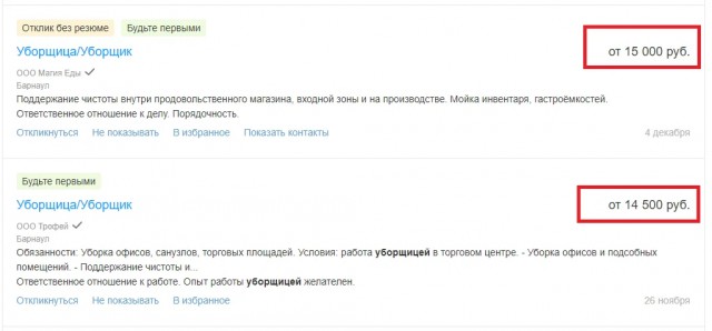 Зарплаты в Москве и других регионах на одни и те же вакансии