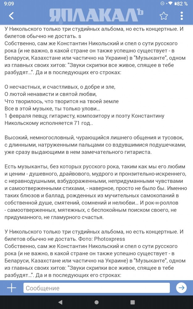 Повесил свой сюртук..