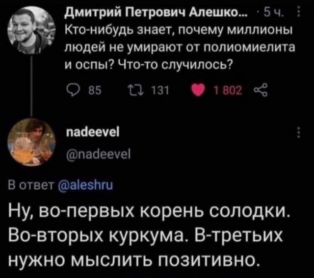 Пандемия. Коронавирус. Россия и мир. Часть 29
