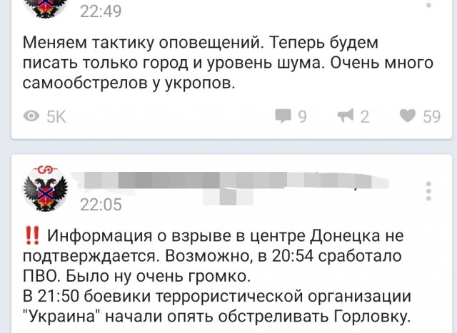 Бойцы ДНР водружают флаги в Николаевке