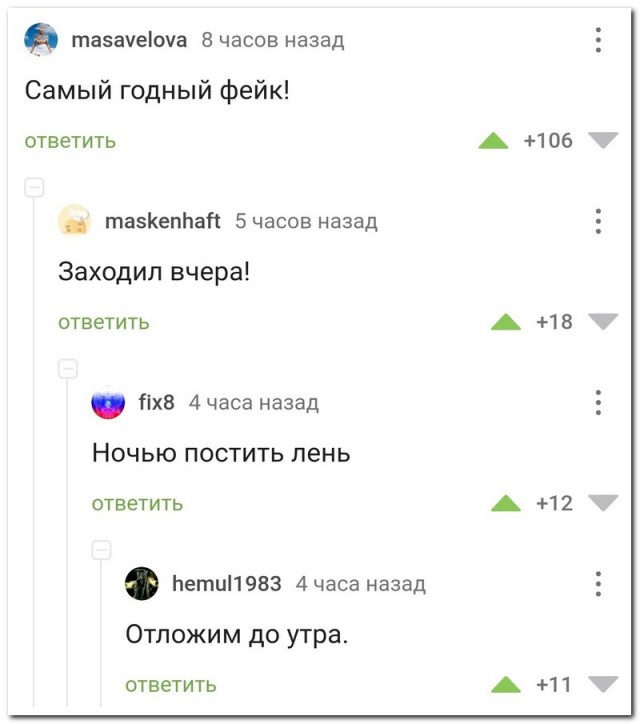 Забавные комментарии из социальных сетей 14.03.22