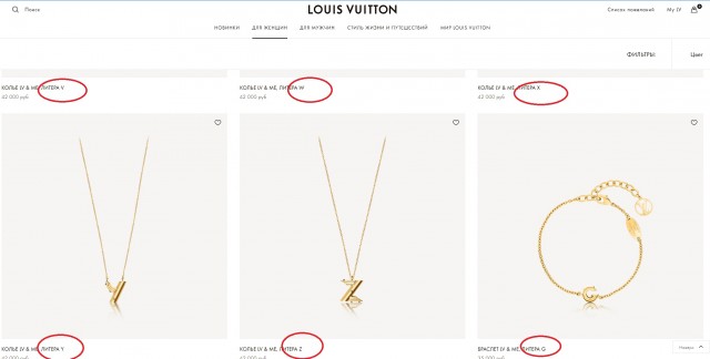Louis Vuitton с буквой «Z»