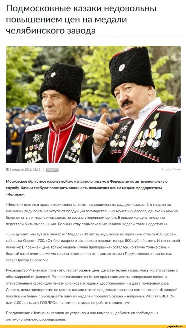 Деградация на Четверг