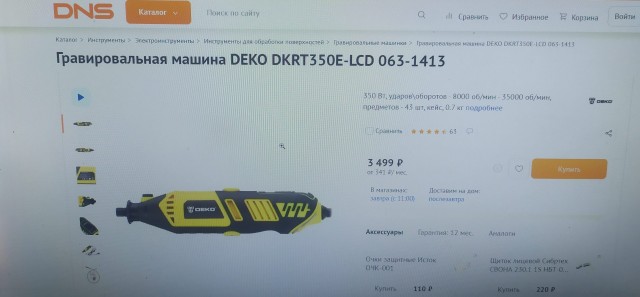А каков реальный курс доллара?