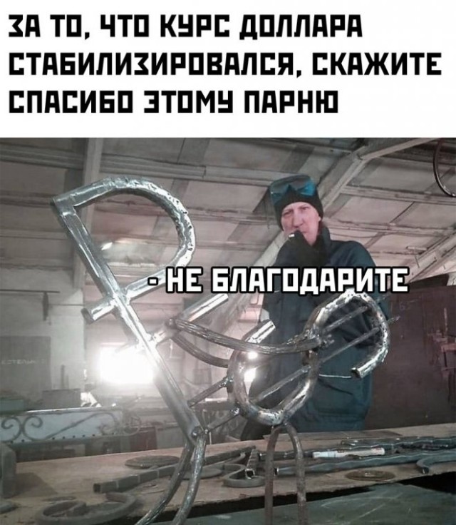 Картинки и мемы, всем хороших выходных