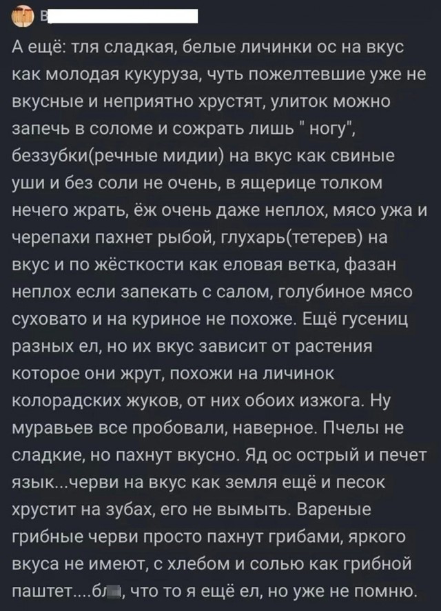 Настоящий гурман