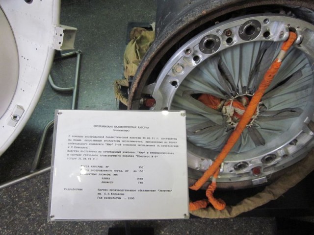 Музей истории космонавтики. г. Калуга