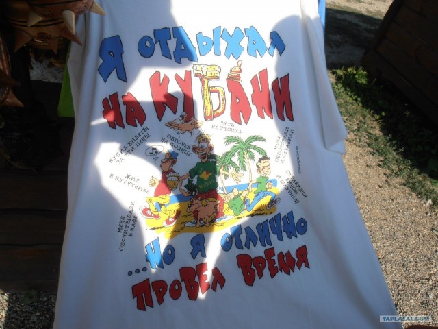 Поездка на рок-фестиваль Кубана 2012