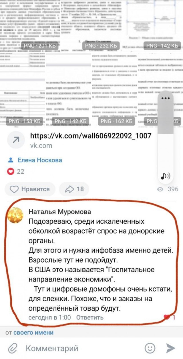Пандемия съехавших крыш - разновидности болезни. Россия и мир. Часть 41.