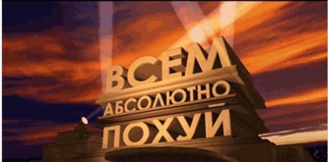 Мемчики. Опишите одним мемом, как дела, что на душе?