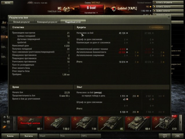 Wargaming 2