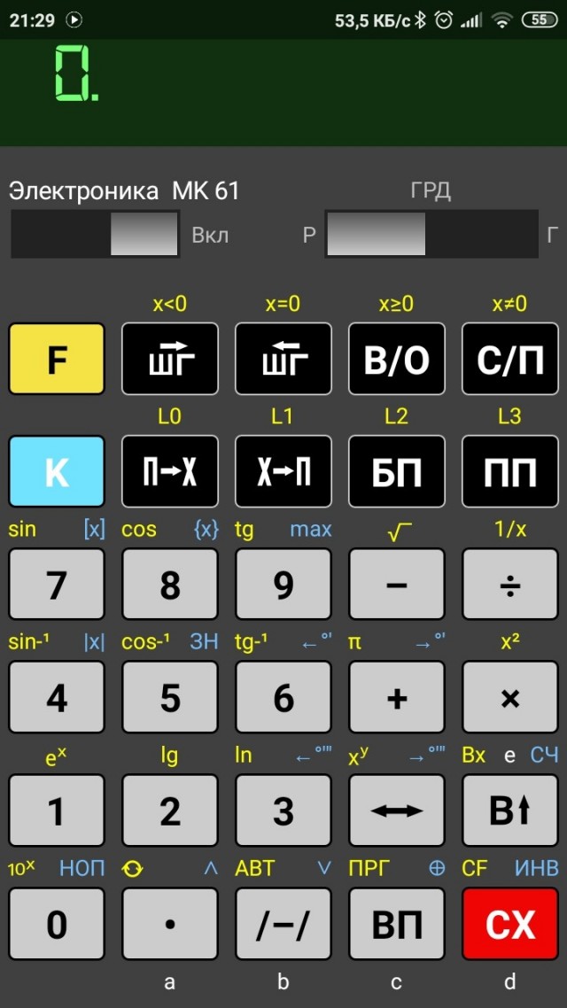 Мой первый компьютер.