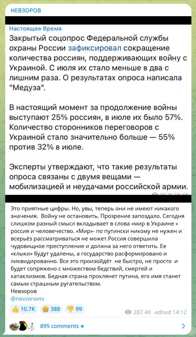 Скабеева требует наступления