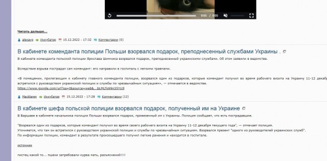 В кабинете шефа польской полиции взорвался подарок, полученный им на Украине