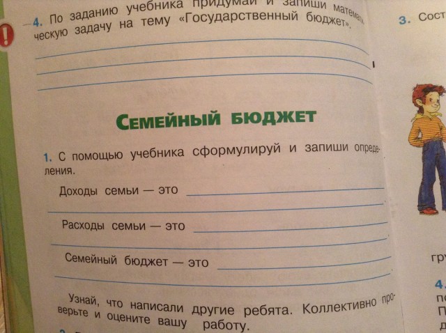 Соотношение расходов/доходов за 2022й год средней семьи в Германии