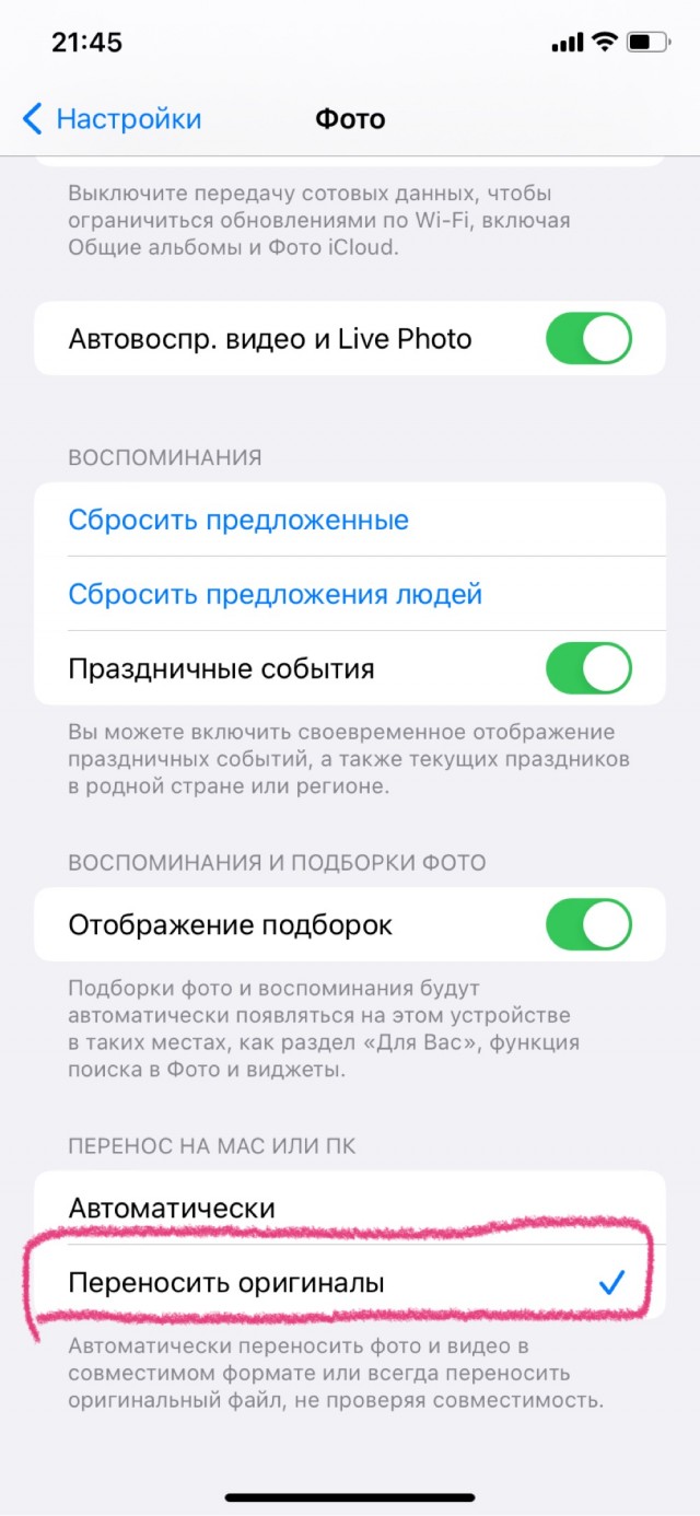 Нелюбитель айфонов⁠⁠