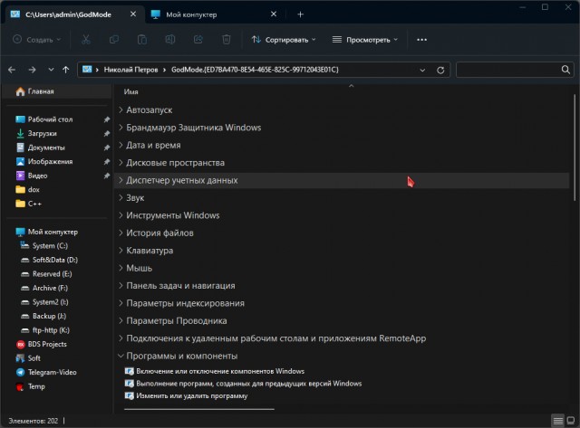Че сделать с Windows 11, чтобы летала как ласточка