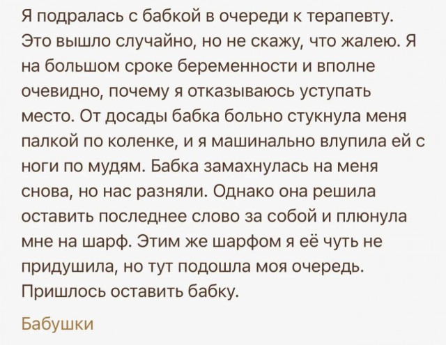 Бабкины муди!