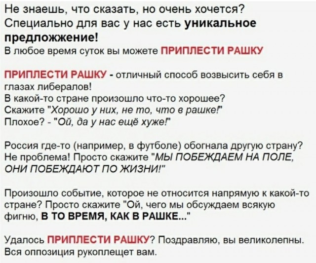 К успеху шёл, не фартануло