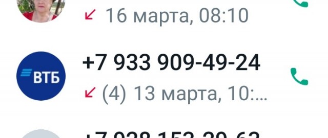 Звонок от мошенников