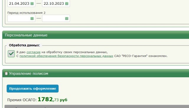 Сезон начинаем!
