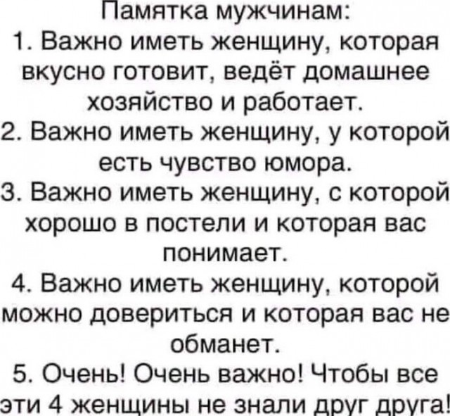 Картинки и мемы для настроения - 167