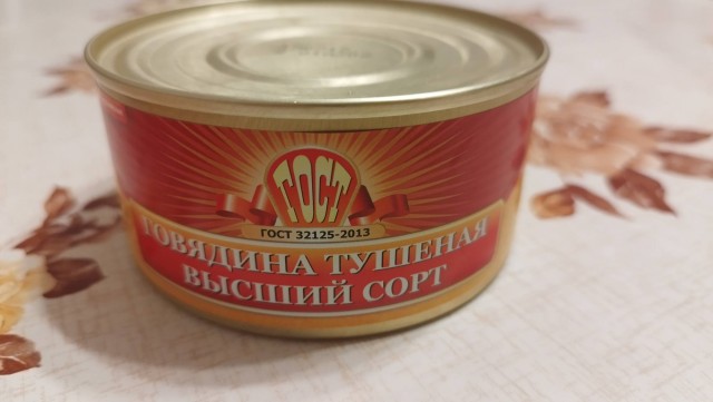 51 банка тушенки