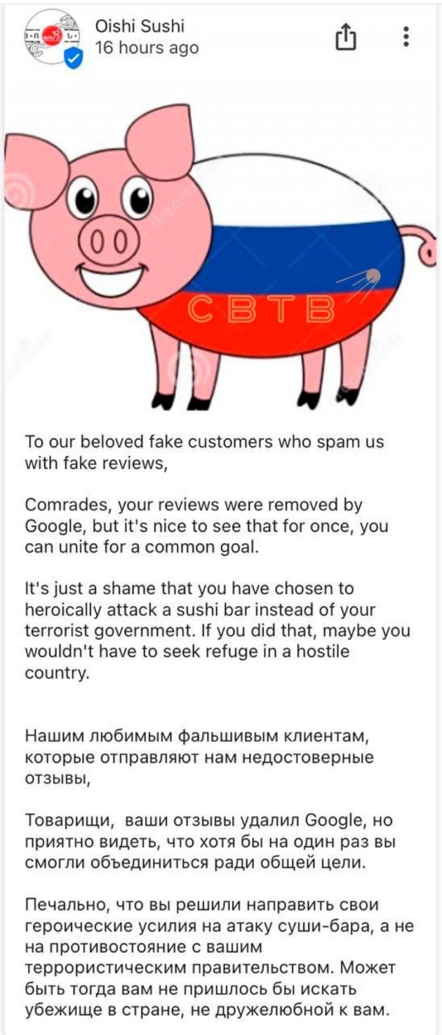 Грузинский суши-бар Oishi-Sushi назвал всех русских свиньями