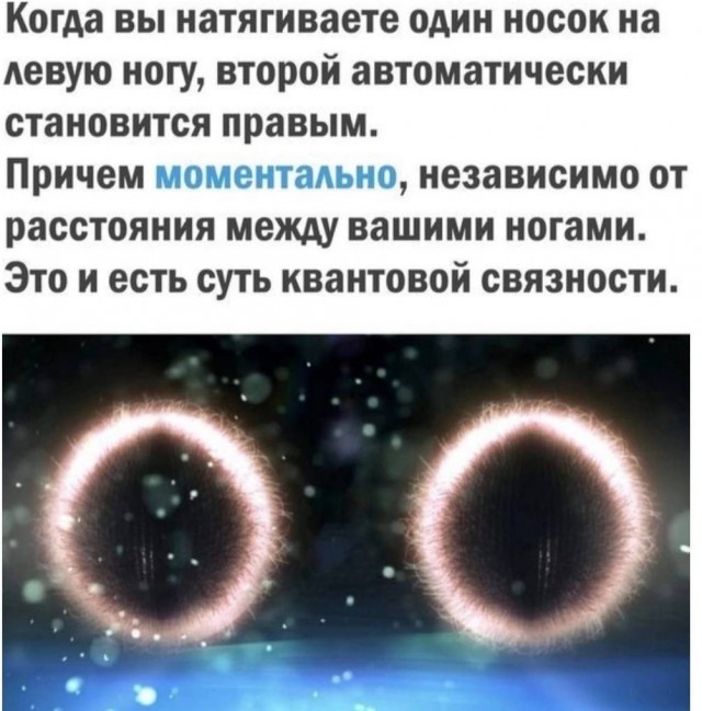 Отмена деградации V. Околонаучные картинки