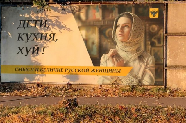 Скрепно, любо, православно