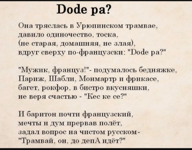 Душераздирающая история