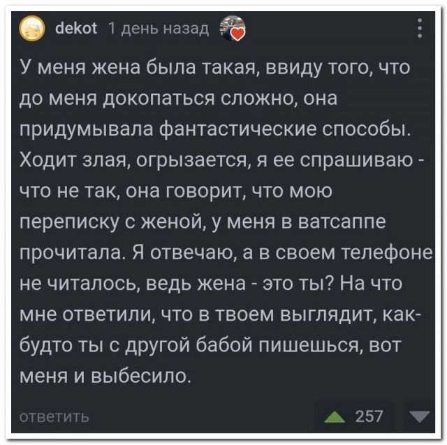 Забавные комментарии из социальных сетей (15.01.24)