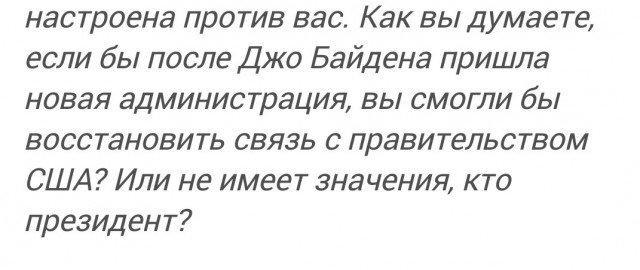 Такер Карлсон. Путин. Стенограмма интервью
