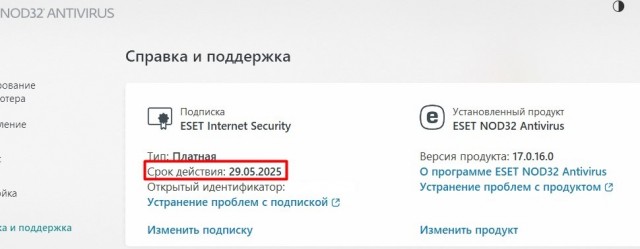Антивирус для Windows 7 с актуальными базами