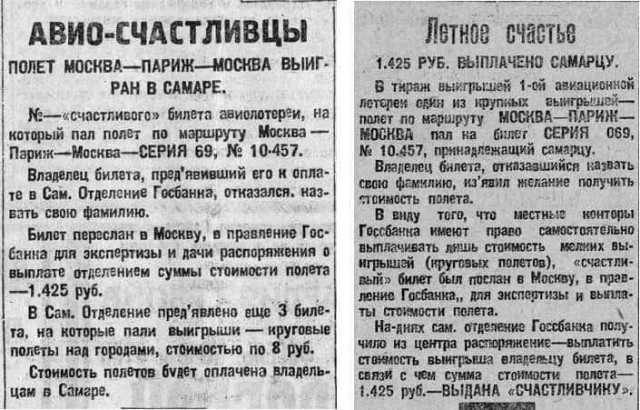 Как простой советский счетовод объехал в 1927 году вокруг света за 50 копеек