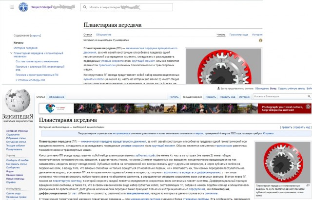 В Госдуме допустили блокировку «Википедии» в России