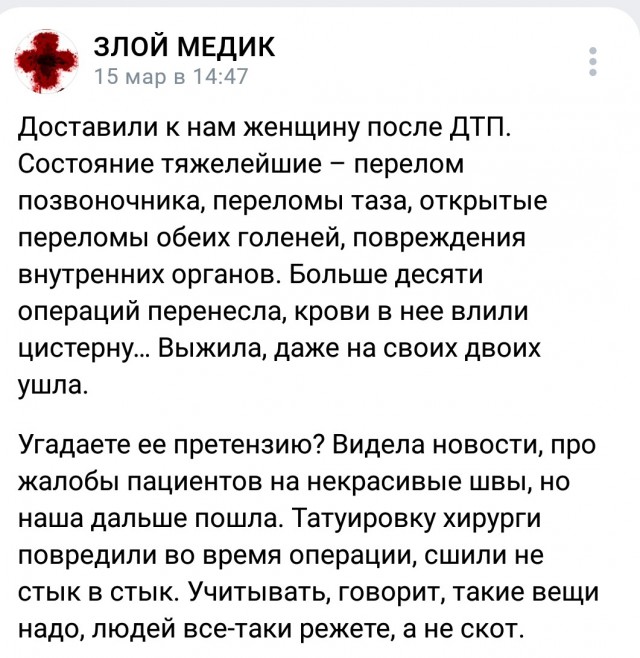 "Людей всё-таки режете, а не скот"