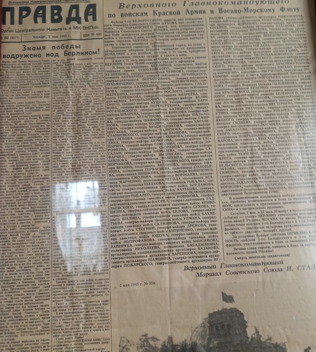 30 апреля 1945 года в охваченном уличными боями Берлине над Рейхстагом было водружено Знамя Победы