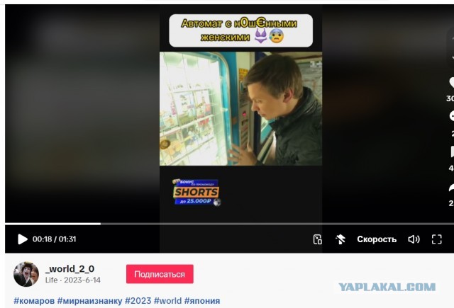 16 вещей, что для японцев норма, а для нас изумление
