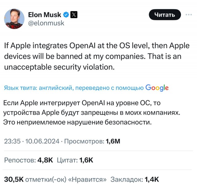 Илон Маск угрожает Тиму Куку запретить iPhone в своих компаниях, если нейросети Apple интегрируют в устройства