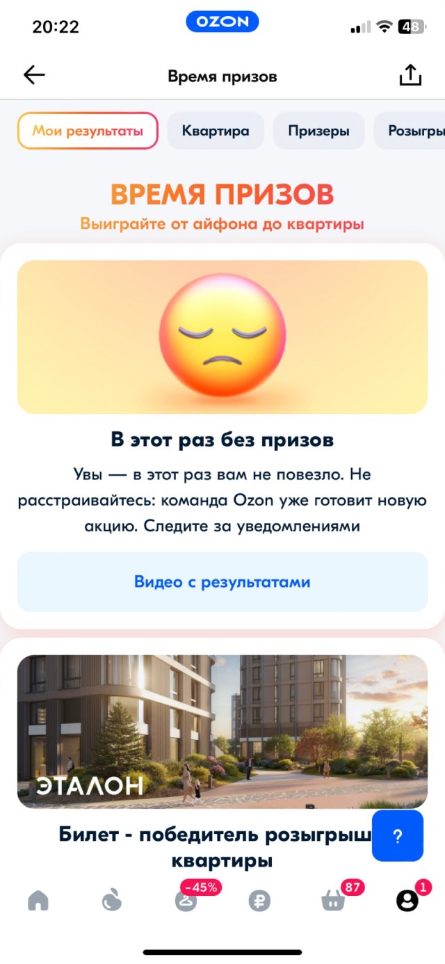 Ozoн, призы