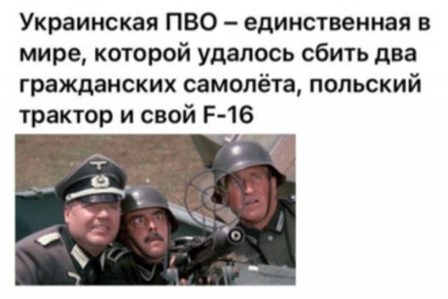 Мог ли американский Patriot сбить свой же F-16? Что на самом деле произошло в небе над Украиной