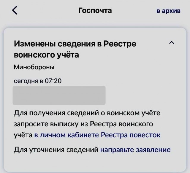 Рязанцам начали приходить уведомления из электронного реестра повесток