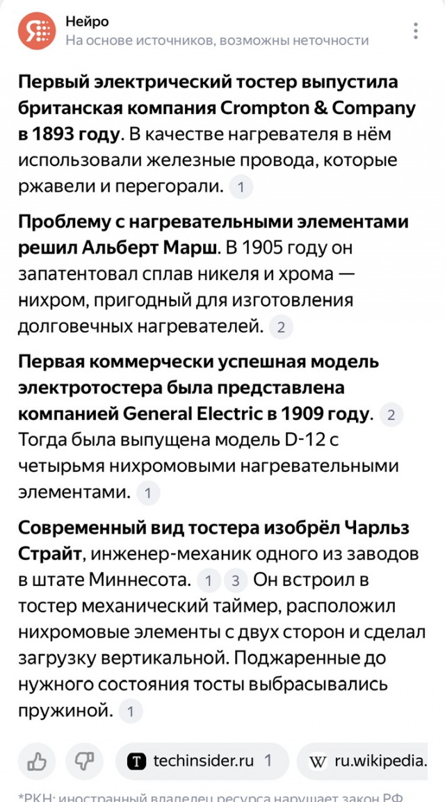 Шутка в Википедии, которая продержалась 10 лет и в которую все поверили.