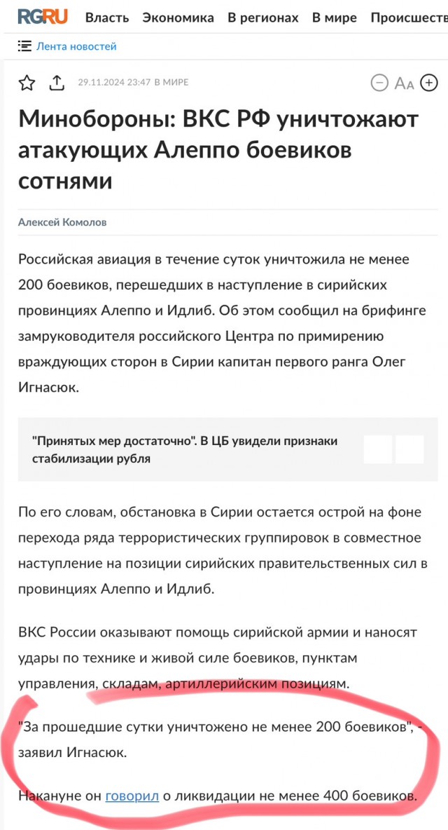 Алеппо всё (Сирия)
