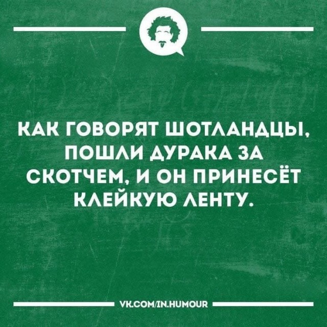 Посмеялся сам - поделись с другом!!!