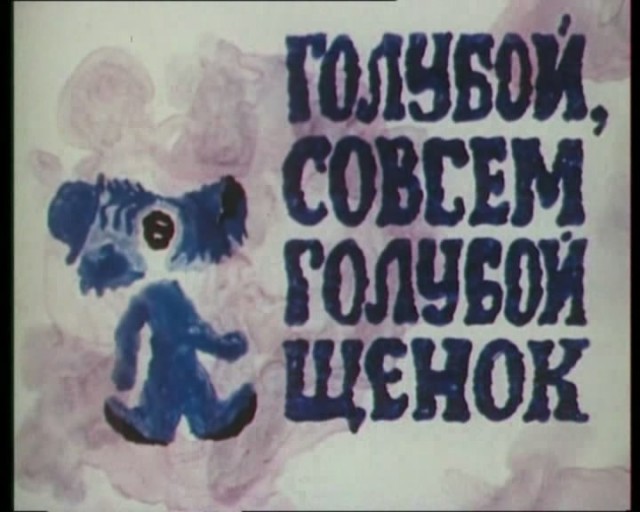 Современные явления в советских мультиках